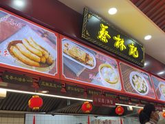 -蔡林记(胭脂路店)