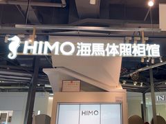 -海马体照相馆(深圳万象天地店)