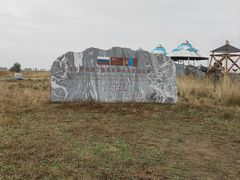 -敕勒川草原文化旅游区