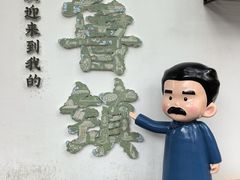 -鲁镇