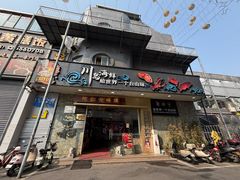 -台山美食一绝阿四台山黄鳝饭(阿四创作店)