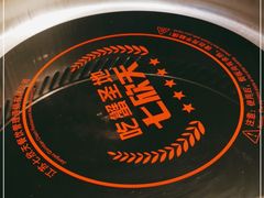 -七欣天香辣蟹火锅(上海银亿滨江店)