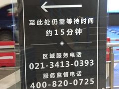 -上海虹桥客运西站