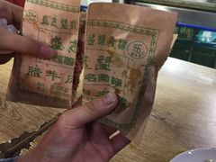 -清真盛志望麻酱酿皮·非遗老字号