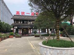 -高坎一品甲鱼庄(两河店)