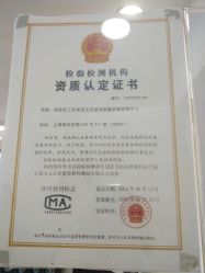 -国家轻工业珠宝检测中心