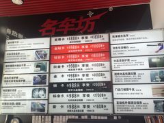 -名车坊威固授权汽车贴膜隐形车衣(世纪大道店)