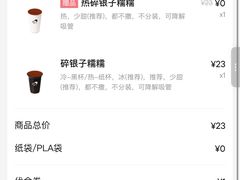 -喜茶(东莞厚街万达店)