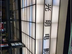 -大光明电影院(南京西路店)