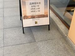 -鄂尔多斯(八达岭奥莱店)