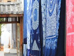 -璞真扎染博物馆