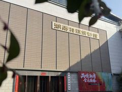 -湖南湘绣博物馆
