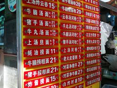 菜单-凌记