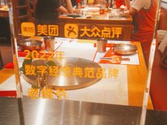 -老佛爷炭火蛙锅直营(清滨路总店)