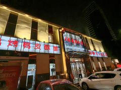 -大眼锅贴水饺(河东店)