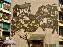 -成都金河宾馆(宽窄巷子店)