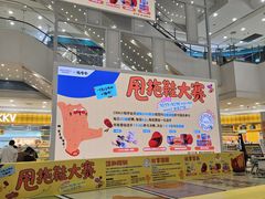 -永旺梦乐城(金银潭店)