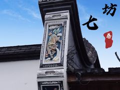 -三坊七巷历史文化街区