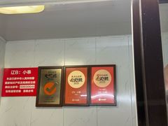 -辽B·小串(总店)