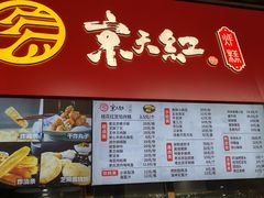 -京天红酒家(虎坊路店)