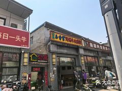 -玉香宫河州牛肉拉面
