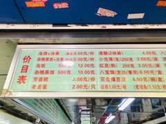 -芳婆糕团店(王府大街店)