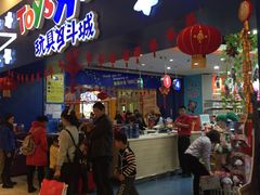 -TOYSRUS玩具反斗城(成都环球中心店)