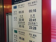 -前门(地铁站)