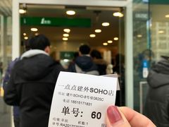 -1点点(银座和谐广场店)