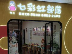 -七彩虹部落少儿影视表演配音培训(万柳校区)