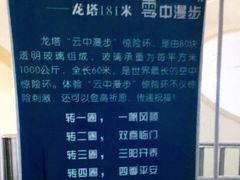 -龙塔