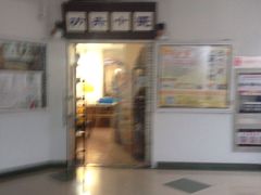 -贵都邻里中心