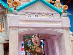 入口-蓝精灵乐园·世茂精灵之城主题乐园