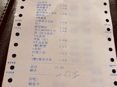 账单-Silver pot·银锅现代川菜(悠方店)