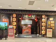 -南京大牌档(楚河汉街凯德1818店)