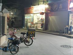 -潮香兴煲仔饭(莲花路店)