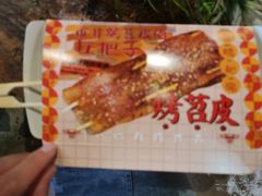 -乐乐姐超级土豆(中关村5号店)
