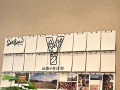 -Seesaw Coffee(武商MALL·武广店)