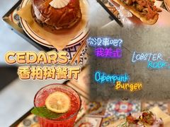 -LESCEDARS Brasserie Bistro香柏树