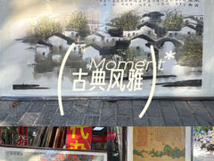 -宸宸画框裱画配框工厂店(莘庄店)