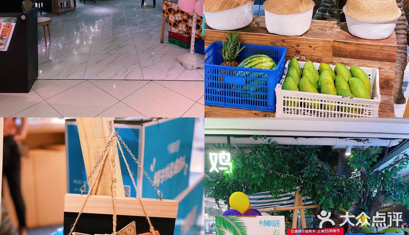魔都探店|满满海南风情🌴の椰庭椰子鸡火锅
