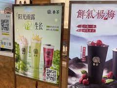-眷茶(福都广场店)