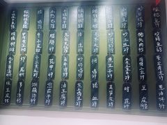 -细毛私家菜总店