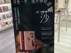 -PAGEONE(北京坊店)