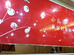 -焦记老潼关肉夹馍(东五路店)