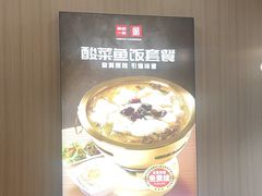 -嘉和一品粥(马家堡店)