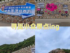 -桑干河大峡谷旅游区