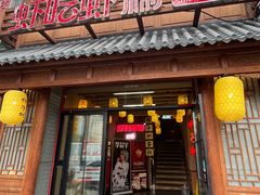 -柿子树炭烤羊腿(金台路店)