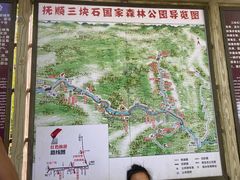 -三块石国家森林公园