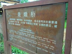 介绍-泸沽湖国家级风景名胜区走婚桥